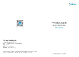 Midea美的 AV923MN5-NAI外观__桌面炉PC23C6WFJCCC